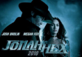 Jonah Hex (2010)